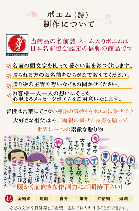 新着 名前 詩 ネーム ポエム 入り 似顔絵 リアルタッチ 肖像画 豪華写実 高級色紙額 1 2名 写真から Line Ok 父 母 両親 プレゼント 家族 会社 職場 友人 上司 サプライズ 似てる にがおえ イラスト 感謝 お祝い 金婚 銀婚式