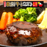 送料無料 母の日 肉 ハンバーグ お肉 牛肉 松阪牛 和牛 惣菜 肉惣菜 肉屋 肉汁 自家製 お弁当 おかず ギ…