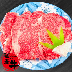 父の日 お中元 お買い得 まとめ買い 肉 牛肉 国産牛 赤身 すき焼き しゃぶしゃぶ ギフト お取り寄せ 厳選国産牛 肩ロース すき焼き・しゃぶしゃぶ用 800g