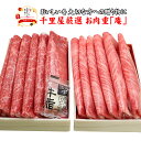 お正月 お年賀 福袋 肉 牛肉 国産牛 肉重 セット すき焼き しゃぶしゃぶ ギフト プレゼント 贈答 お取り寄せ 千里屋厳…