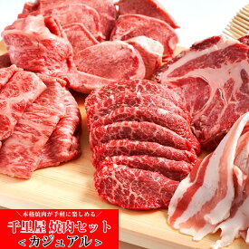 お中元 焼肉 セット 肉 牛肉 豚肉 鶏肉 バーベキュー BBQ ギフト プレゼント 内祝い お返し 贈答 お取り寄せ カジュアル 焼肉セット 800g