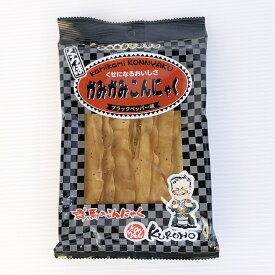 【ポスト投函】かみかみこんにゃく2個入り|ブラックペッパー味 こんにゃく おつまみ カロリー 蒟蒻ジャーキー 送料無料