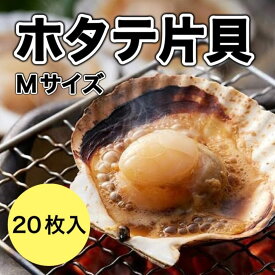 ホタテ片貝10枚入り×2　ギフト プレゼント