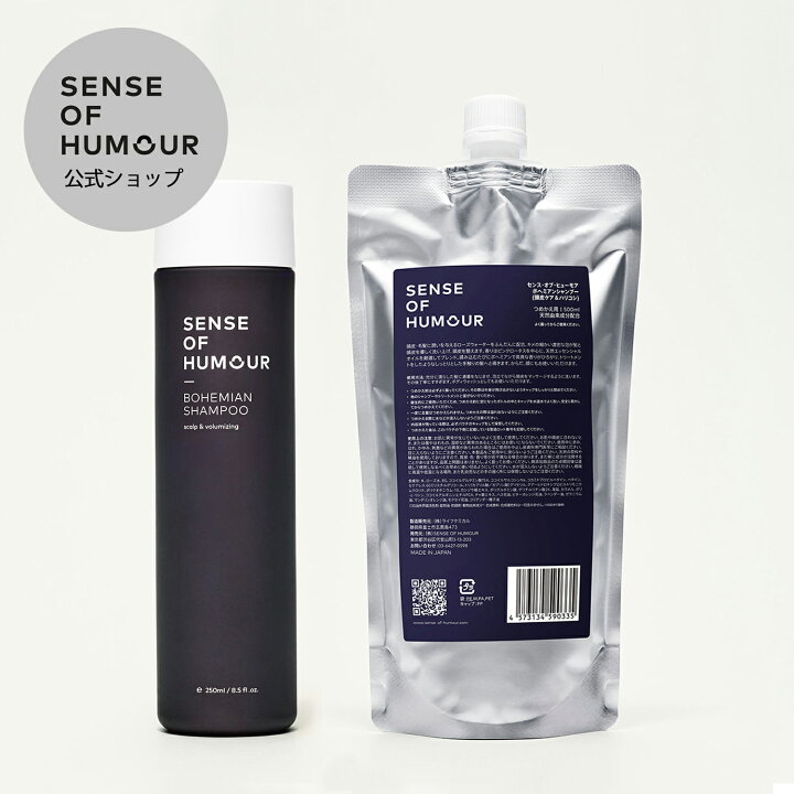 楽天市場】【公式】 センスオブヒューモア ボヘミアンシャンプー 250ml 