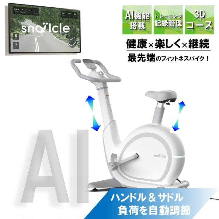 楽天市場】【ポイント最大20倍！】フィットネスバイク FBU-S1 SNAILCLE 