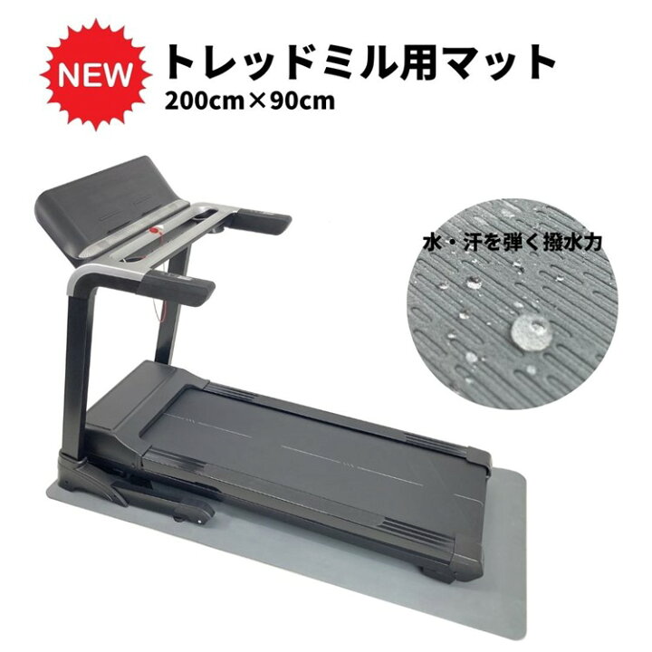 楽天市場】トレッドミル用マット フロアーマット FOP502S 室内 