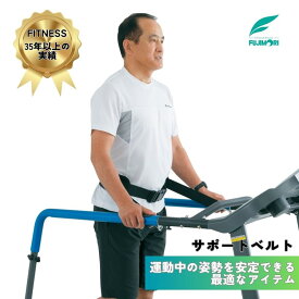 【送料無料】 サポートベルト 姿勢安定 体幹サポート 転倒防止 腰サポート 負担軽減 高齢者向け リハビリ補助 安全トレーニング 長時間歩行サポート バランス強化 体の安定感向上 疲労軽減 サポートベルト効果 正しい歩行姿勢 スムーズな歩行 衝撃吸収 姿勢維持 体圧分散