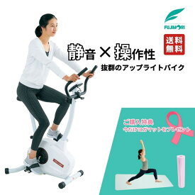【特典！ヨガマットプレゼント！】 アップライトバイク MIRAGE FBU-114HP 有酸素運動 マグネット負荷8段階 心拍数計測 カラー ホワイト トレーニングバイク エクササイズバイク トレーニングマシン ダイエット ルームバイク 家庭用バイク 静音 自宅