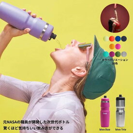 【商品入荷】【NEW】 ビボ ステンレスボトル 自転車ボトル サイクルボトル 軽量 洗いやすい おしゃれ ロードバイク MTB クロスバイク アウトドア スポーツ ギフト 耐久性抜群 携帯便利 通勤 通学 サイクリング ランニング 登山 旅行 フィットネス