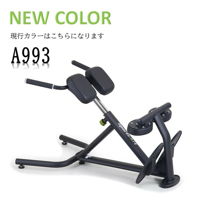 楽天市場】バックエクステンションベンチ A993 SportsArt 背筋 