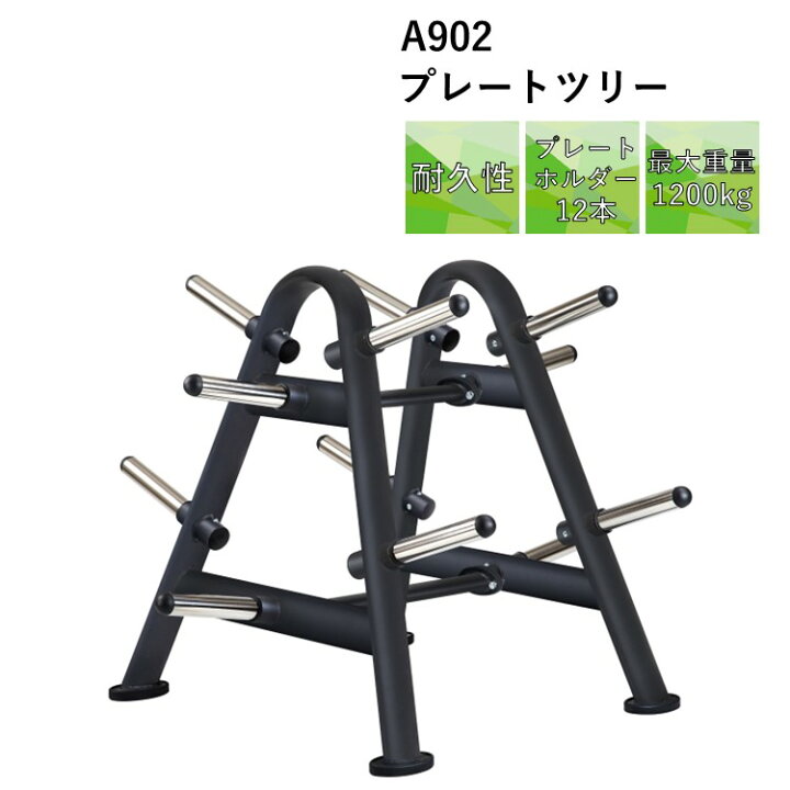 楽天市場】【ポイント最大20倍！】プレートツリー A902 SportsArt 