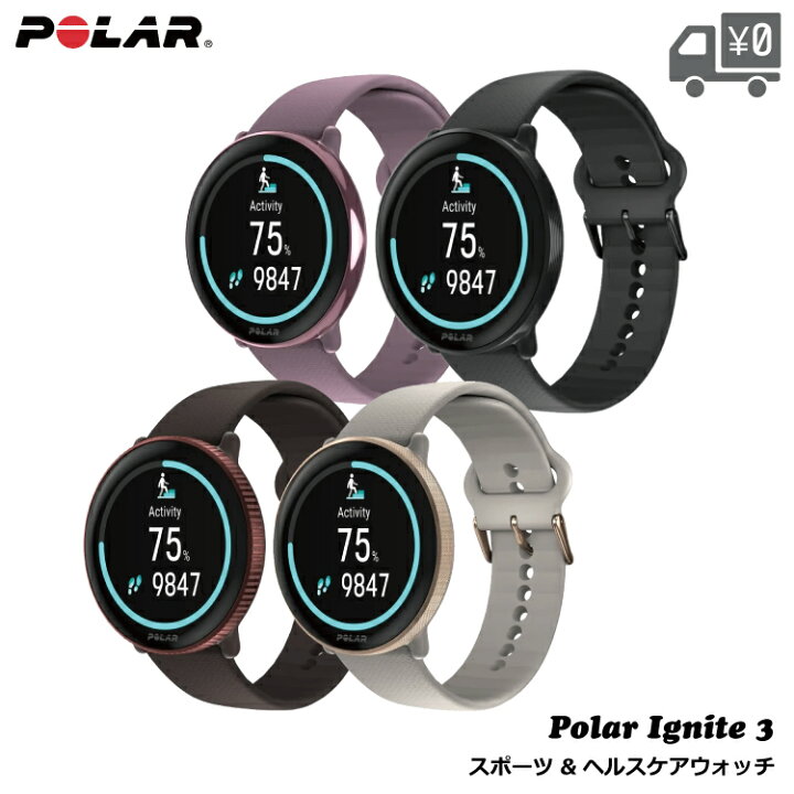 楽天市場】【送料無料】 GPS付 スマート ランニング ウォッチ Polar  