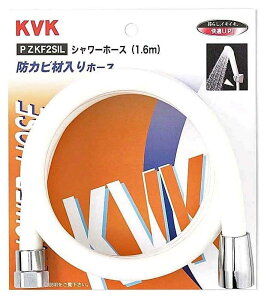 KVK �V�����[�z�[�X �� 1.6m PZKF2SIL