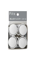 天馬(Tenma) 掃除や移動の時に便利な差し込むだけで簡単に取り付けられるストッパー付きキャスター キャ…
