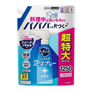 ylbgzyeʁzfJNTCY LLbg CLEARAXv[ Hp E~]EXL}܂ł炸!  ߂p 1250ml