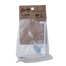和気産業 1X4材用フック Lacety(ラスティー) LAC-030 白 奥行10.4×高さ7.4×幅1cm 2個入