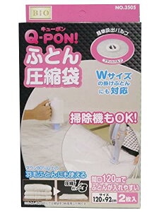 �I���G���g Q-PON!�t���b�g�o���u �ӂƂ񈳏k��2P 120×92cm