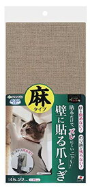おくだけ吸着 サンコー (SANKO) 吸着壁に貼れる猫のつめとぎ 麻 1枚