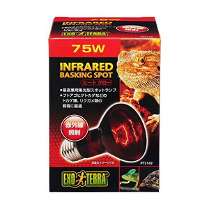 エキゾテラ GEX EXOTERRA ヒートグロー 赤外線照射スポットランプ 75W PT2142 赤い光 トカゲ類・リクガメ等 昼夜兼用集光型スポットランプ