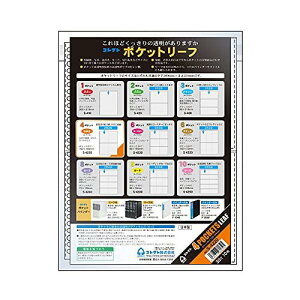 コレクト リフィル 透明 ポケットリーフ A4 4ポケット 30穴2列2段 10枚 S-4220