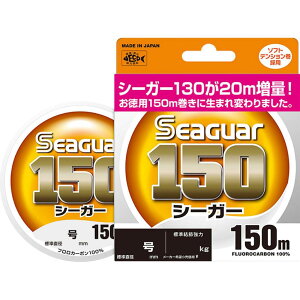 V[K[(Seaguar) C V[K[ 150 150m 1