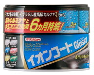 イチネンケミカルズ(Ichinen Chemicals) 車用 ボディーWAX クリンビュー イオンコートグロッシー ライト…