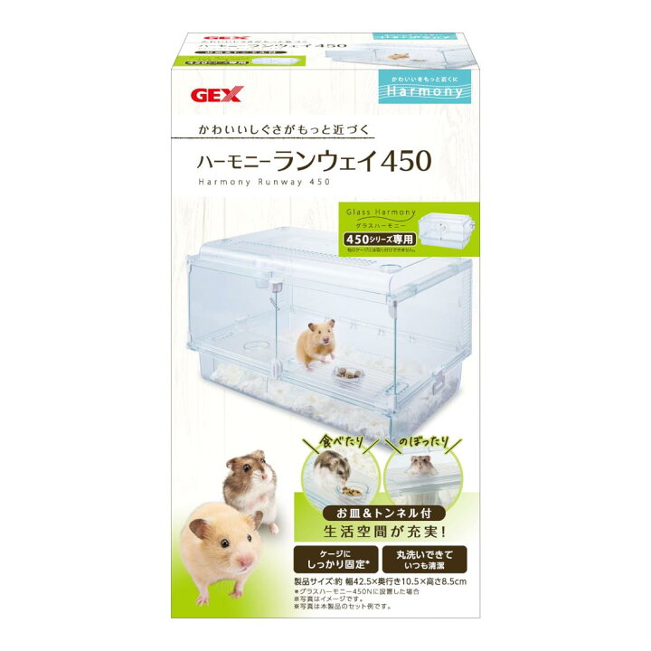 楽天市場】ジェックス Harmony ハーモニーランウェイ450 グラス 