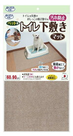サンコー おくだけ吸着 ペット用トイレ下敷きマット おしっこ 汚れ防止 ベージュ 60×90×(厚み)0.3cm 【日本製 撥水 消臭 洗える ハサミでカット可】 KI-86