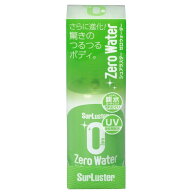 SurLuster(シュアラスター) ゼロウォーター 150ml 親水 ガラス系コーティング 約2ヶ月耐久 艶 光沢 紫外…