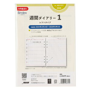 \ oCfbNX VXe蒠 tB 6 2025N 4n܂ A5 EB[N[ tg AD011