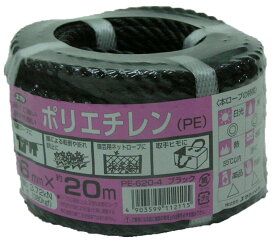 ユタカメイク ポリエチレンロープ 6mm×20m 3ッ打 万能パック ブラック PE620-4 コンパクト 水に強い 農園芸 漁業用 ネット補修