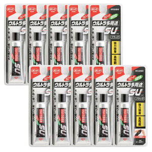 コニシ(KONISHI) ボンド ウルトラ多用途S・U ブラック 25ml #04724 10本入り 弾性接着剤 多用途接着剤 強力接着 高性能 屋内 屋外 スピード