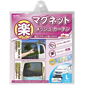 ZC(SEIWA) ԓpi J[e y炭}OlbgJ[e bV^Cv LTCY Z102  Γ\t 悯 ˓ O΍ vCoV[ی tȒP