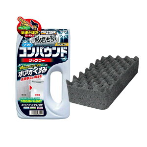 �v���X�^�b�t(Prostaff) ��ԗp�i �J�[�V�����v�[ �@ �����m �R���p�E���h�V�����v�[ ���C�g �X�|���W�t�� 750ml S-98