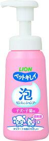 ペットキレイ 泡リンスインシャンプー 子犬子猫用 230ml