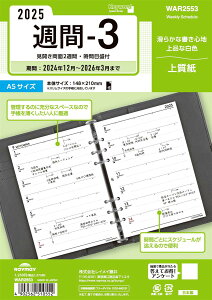 CC 蒠 VXe蒠 tB 2025N A5 L[[h T3 EB[N[ WAR2553 2025N 4n܂Ή