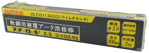 SUZUKID �n�ږ_ �X�^�[���[�hZ-3 ��ʓ�|�p ��2.0 2kg DZ-01