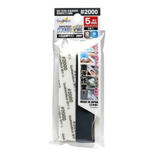 �S�b�h�n���h(GodHand) �_���X! �� 5mm�� #2000 (5����) �X�|���W�z���X�� GH-KS5-KB2000