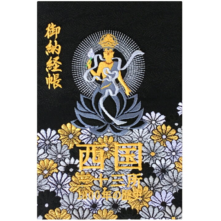 西国三十三所霊場参拝記念絵巻物」極彩色手書き 揃3巻|御朱印帳 奉納経 