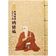 【千糸繍院 公式ショップ】四国八十八霊場 納経帳　弘法大師　西陣織/刺繍デザイン 和綴じ大(B5) 190ペー…
