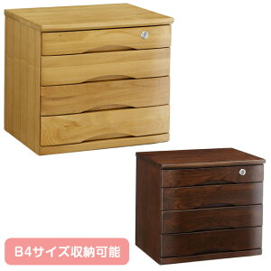 天然木 デスクオーガナイザー 鍵付き ファイル収納 書類用ミニサイズ 小型チェスト(幅44cm 高さ40cm)