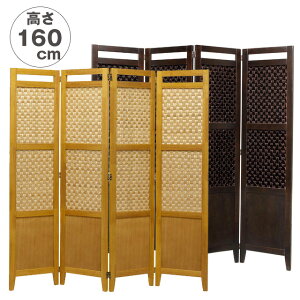 パーテーション 間仕切りパネル パーティション 目隠しスクリーン 天然素材(4枚 高さ160cm)