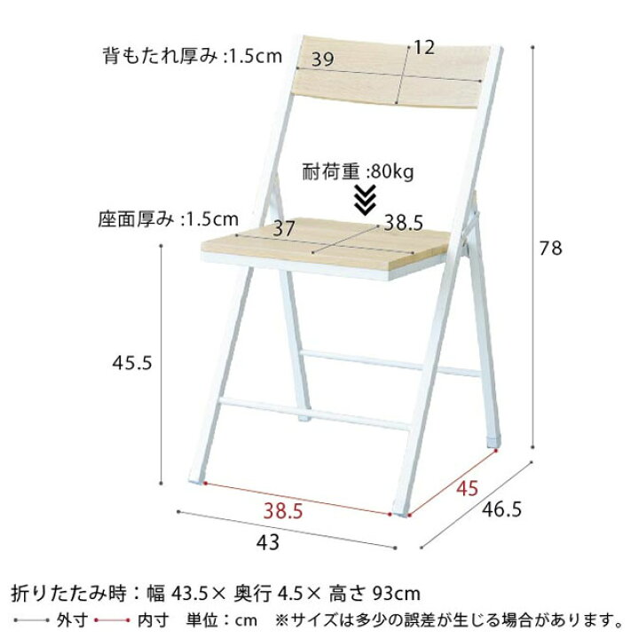 楽天市場】木目調 折りたたみチェア 背もたれ コンパクト収納 
