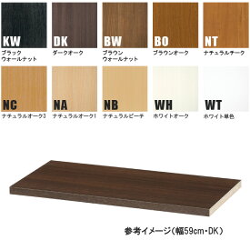 タナリオシリーズ専用の追加棚板 横幅15〜90cm 強化棚板 F★★