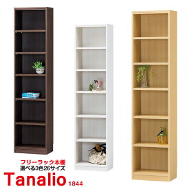 多目的本棚 フリーラック 大容量 壁面収納 インテリア 幅44cm 高さ180cm