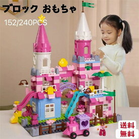 152PCS ブロック おもちゃ プリンセス キャッスル お城 ブロック おもちゃ プリンセス キャッスル レゴ交換品 交換品 6歳以上 女の子 知育 教材 誕生日