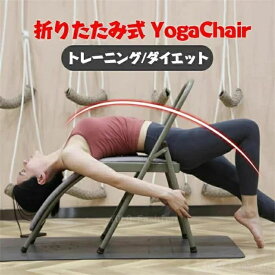 【楽天スーパーSALE】倒立椅子 逆立ち椅子 ヨガ用パイプ椅子 ヨガ補助椅子 健康器具 ヨガ用品