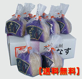 【期間限定・送料無料】泉州特産 水茄子浅漬8個入☆贈答用に(北海道、沖縄へは別途1000円要）