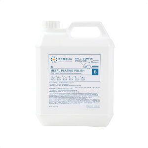 鍍金コンパウンド メッキ研磨剤【メッキポリッシュB液 4L】メタル調パーツ研磨剤 鍍金モール メッキモール クロム クローム メッキパーツ クリーナー【洗車用品】輸入車 外車 窓枠 窓 周り