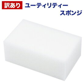 【訳あり】洗車スポンジ【ユーティリティー スポンジ 1個】【洗車用品】【ガラスコーティング剤】塗り込み コーティング剤